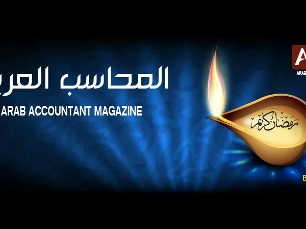 تهنئة ( مبارك عليكم الشهر الكريم )‎